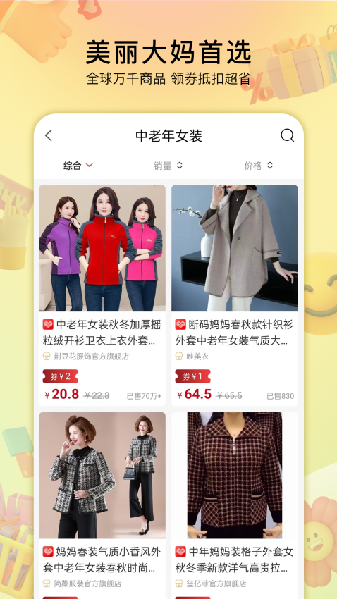 贝婶生活官方版v1.2.101截图1