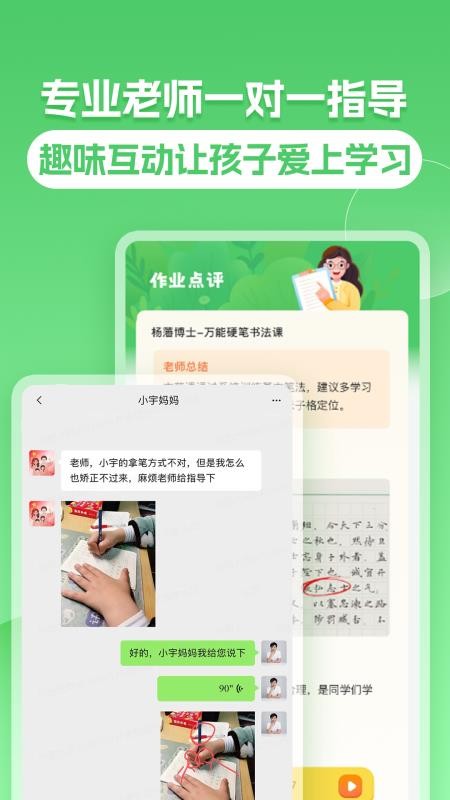 翻一藩手机版v1.0.1截图5