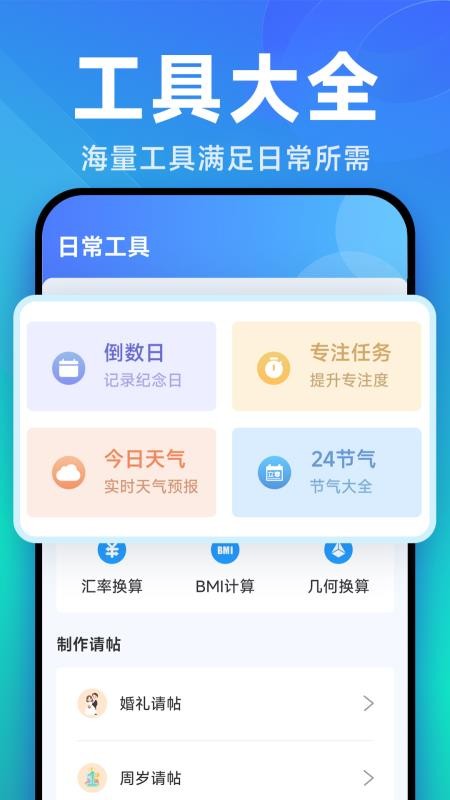 换机手机一键搬家appv7.7.2.2截图4