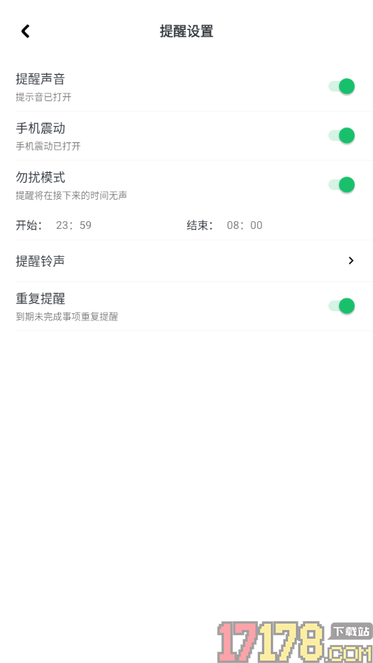 神指笔记手机版设置到期未完成事情进行重复提醒的方法