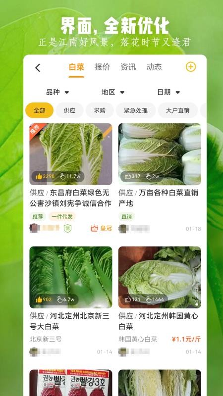 珍汇选appv3.9.3截图2