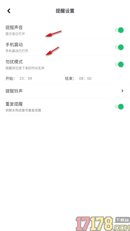 神指笔记手机版设置到期未完成事情进行重复提醒的方法