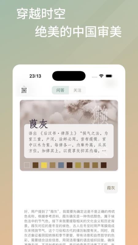雨灵林官方版