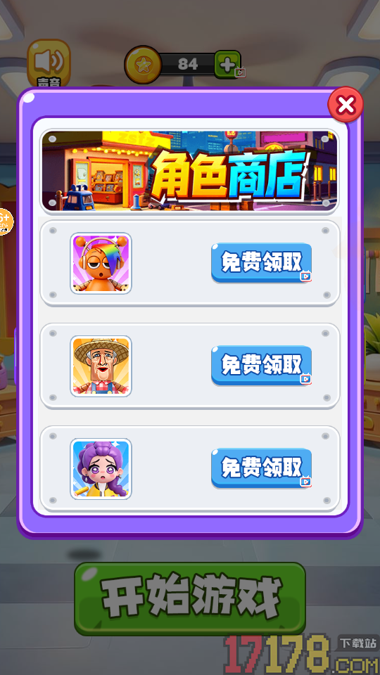 摧毁木偶人手游