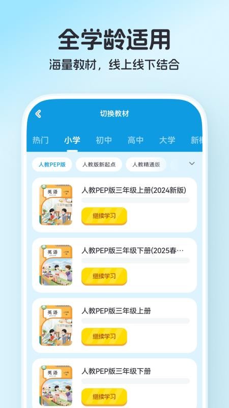 小鹿单词官网版v1.4.1截图3