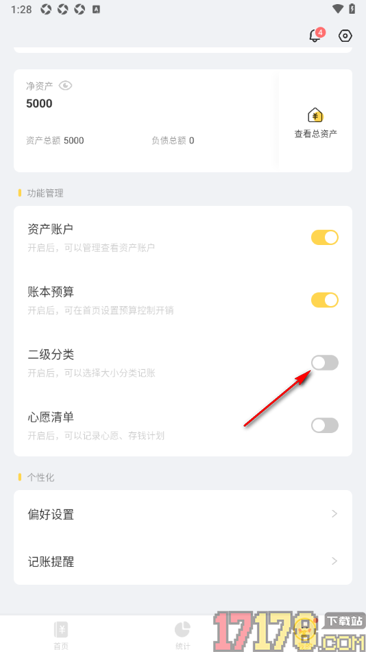 记账鸭手机版添加自定义分类的方法