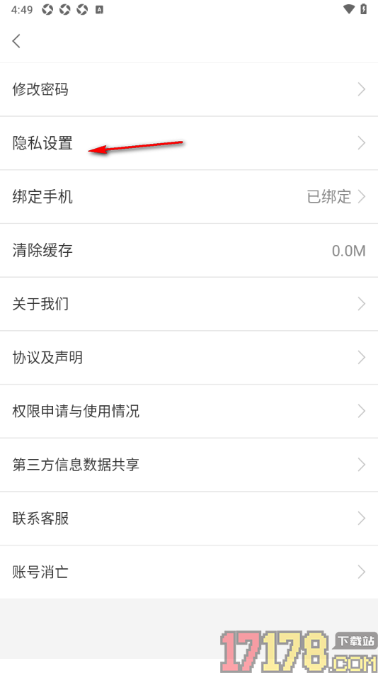 今日招聘手机版设置企业只能查看我的简历信息的方法