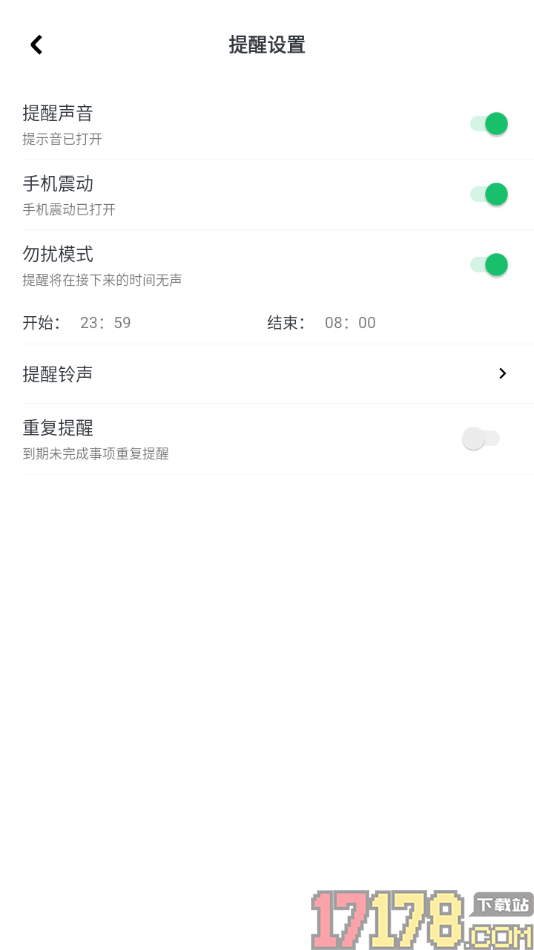 神指笔记手机版设置不显示提醒声音的方法