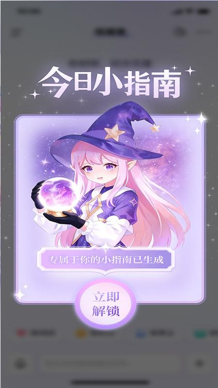 桃噗噗appv1.2.5截图4