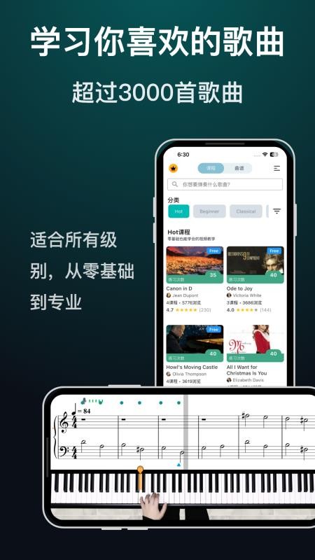 天天钢琴官方版v2.0.9截图5