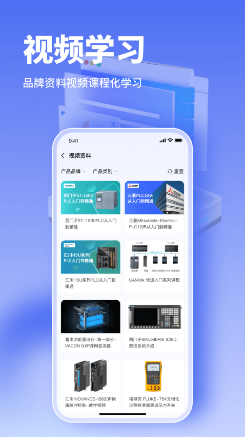 工控大师免费版v1.0.17截图4