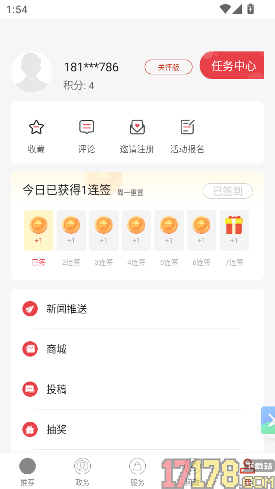 云上枝江官网版