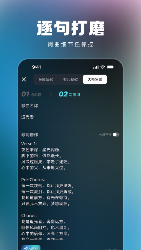 音潮官方版v3.0.1截图4