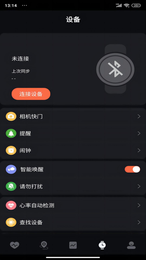 暴声运动手机版v1.1.4截图2