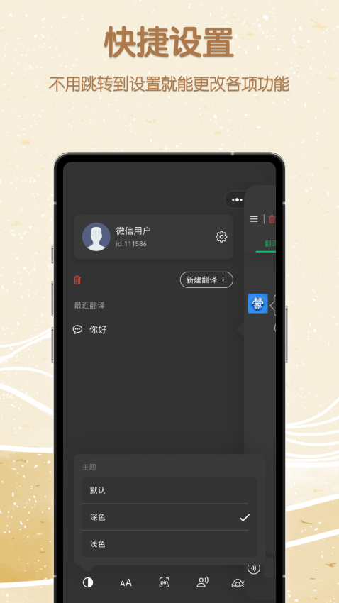 蒙汉翻译君软件v1.0.3截图3