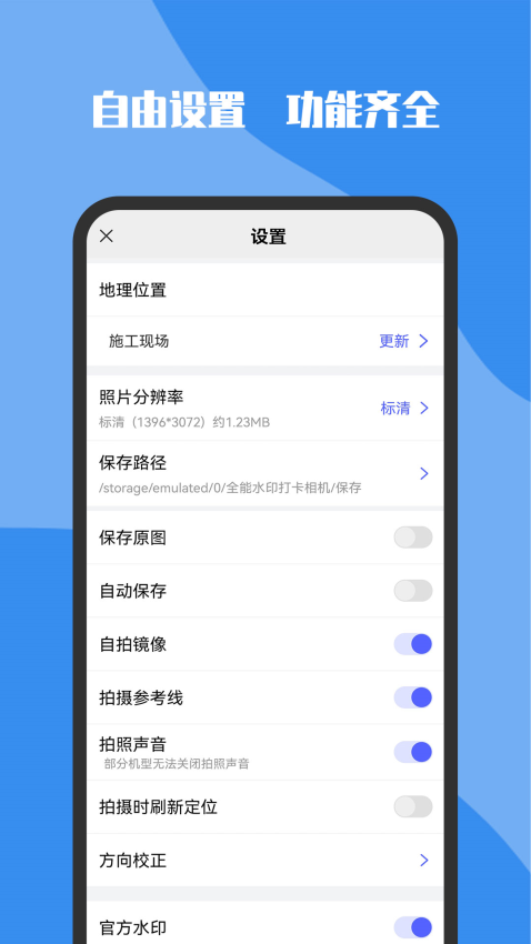 全能水印打卡相机软件v3.11.24截图2