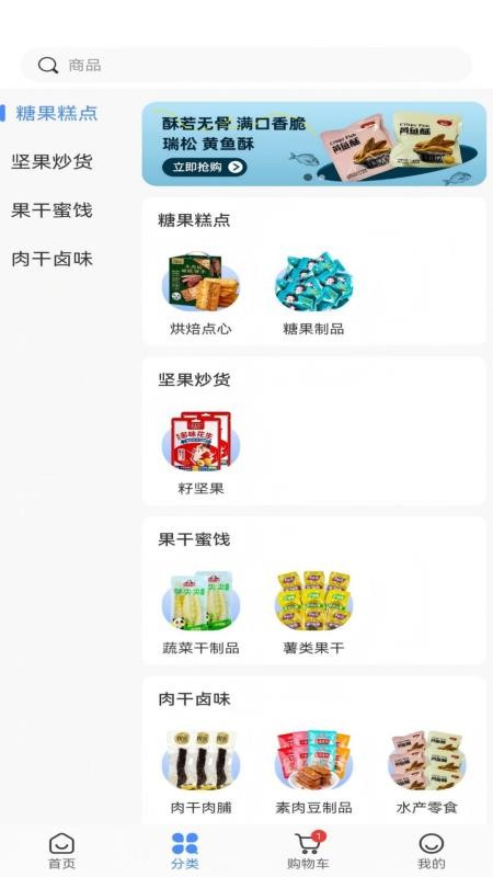 去集柿手机版v1.0.2截图2