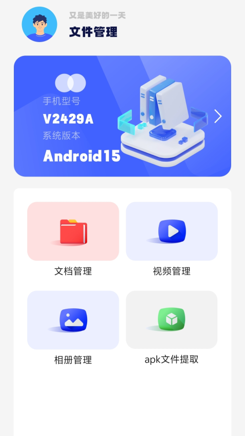 filza文件管理器APPv1.11截图3