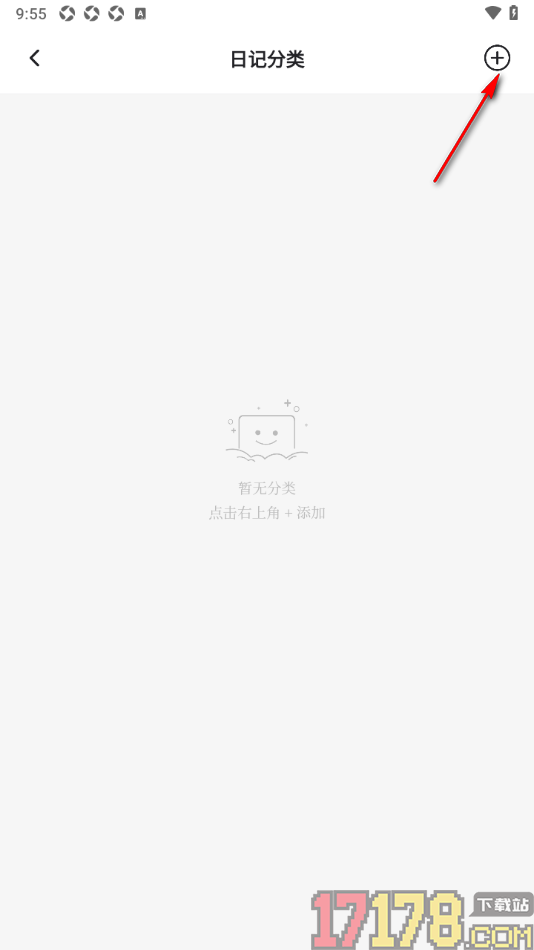 凡事日记手机版创建日记分类的方法