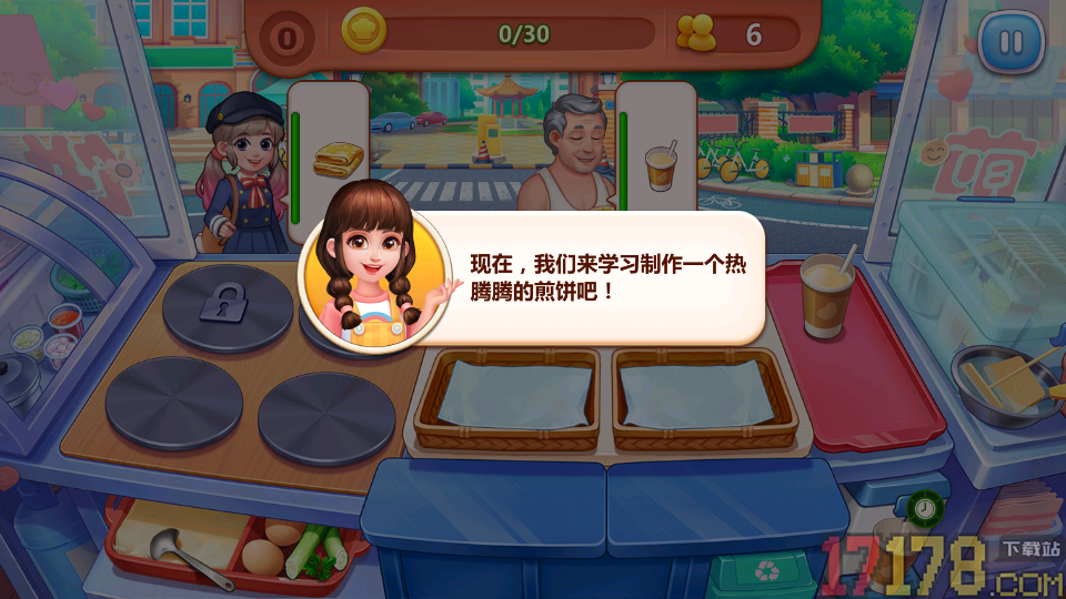 美食小当家手游