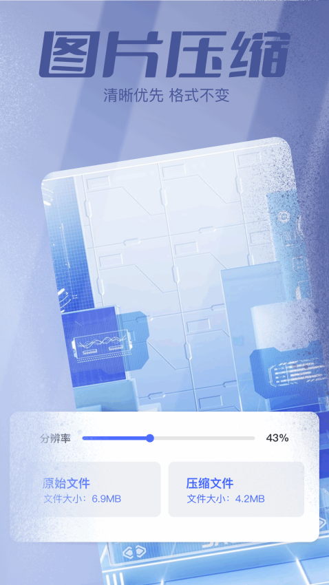 filza文件管理器APPv1.11截图2