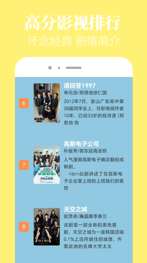 香葱追剧官方版v1.0.1截图1
