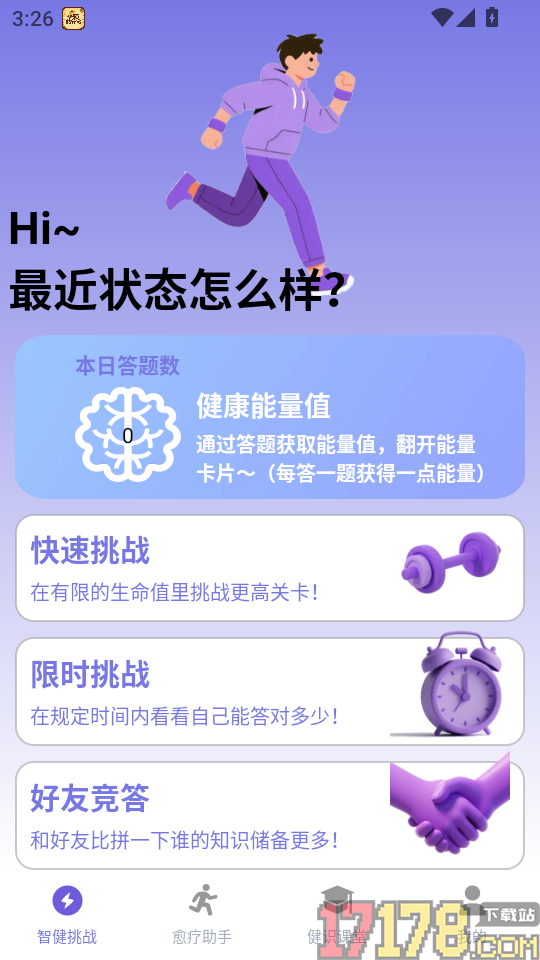 智秀妙答最新版