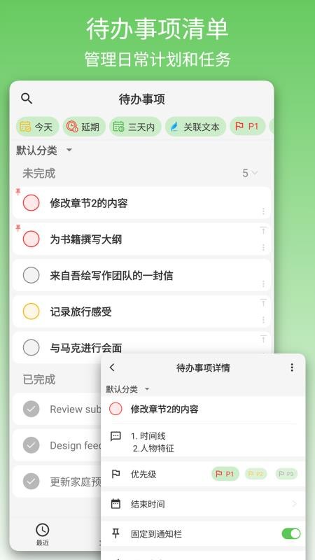 吾绘写作免费版v4.2.5截图5