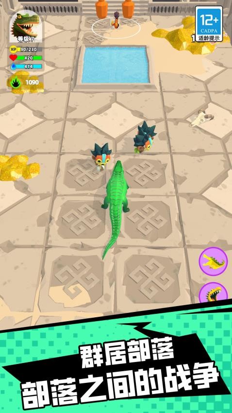 生物起源模拟器手游v2.260105.173截图4