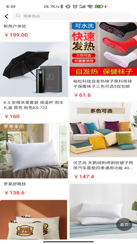 迅播官方版v2.3.4截图1