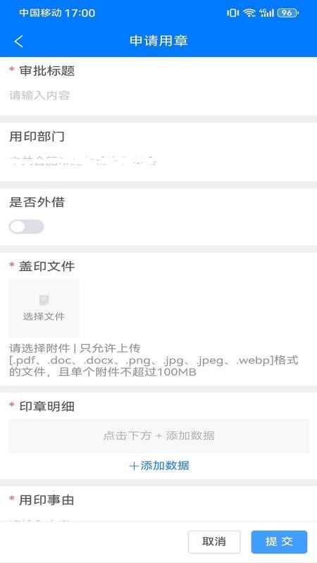 量子云印章官方版v2.0.8截图4