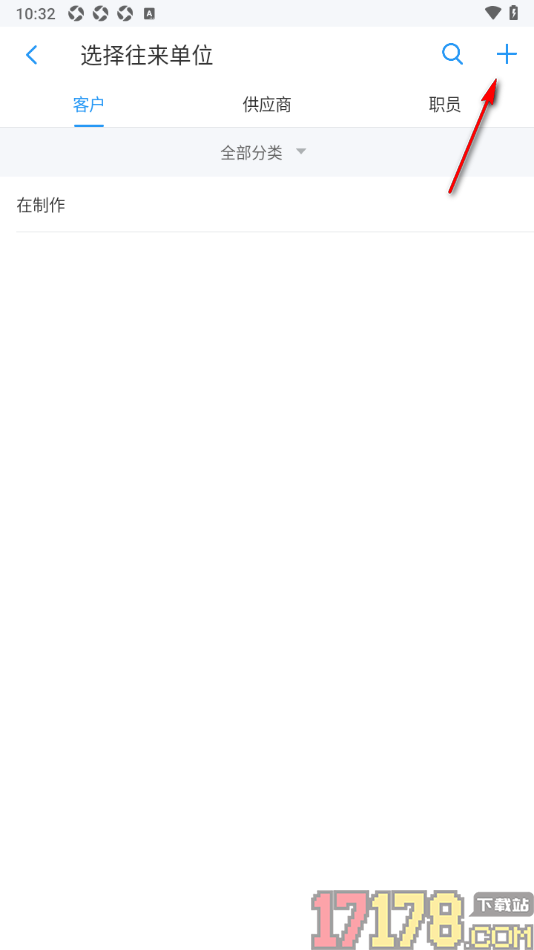 账王记账手机版记录收取欠款的方法