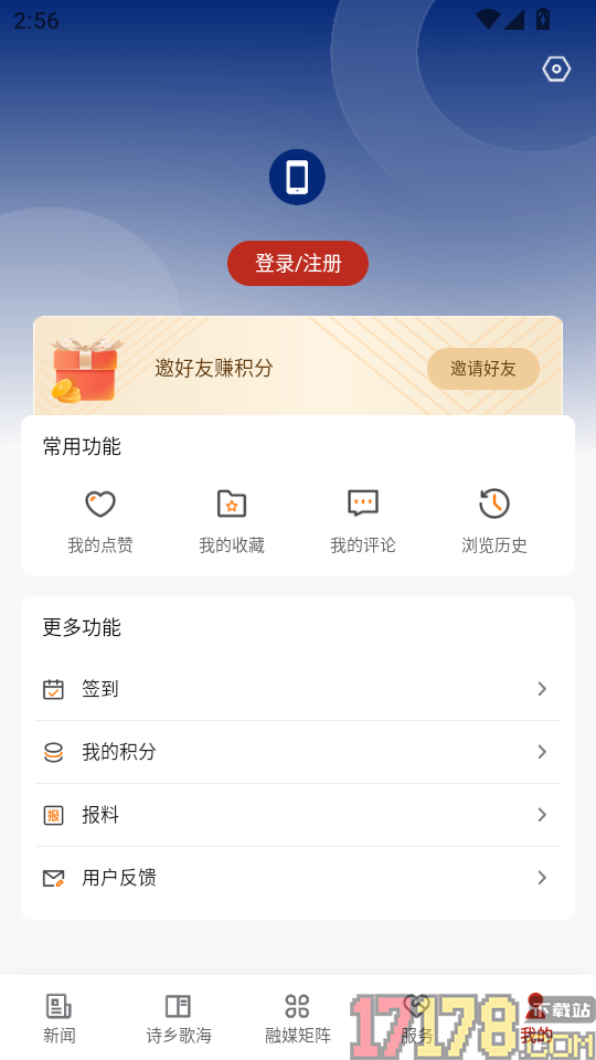 这里是儋州app