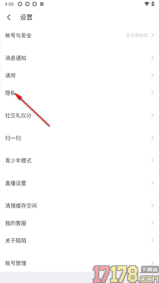 陌陌极速版手机版设置允许启用相机权限的方法