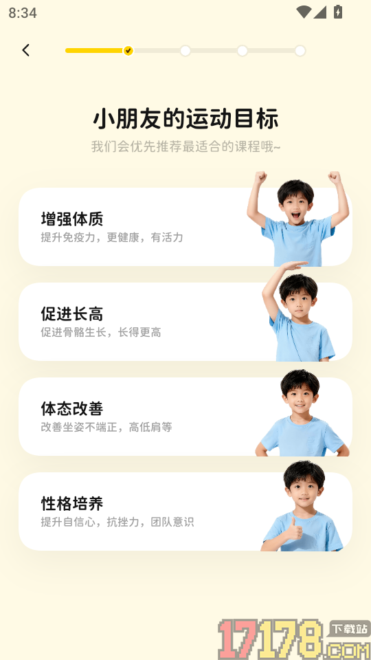 小太阳运动官网版