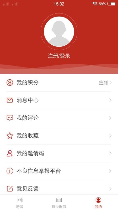 这里是儋州appv3.0.1截图4