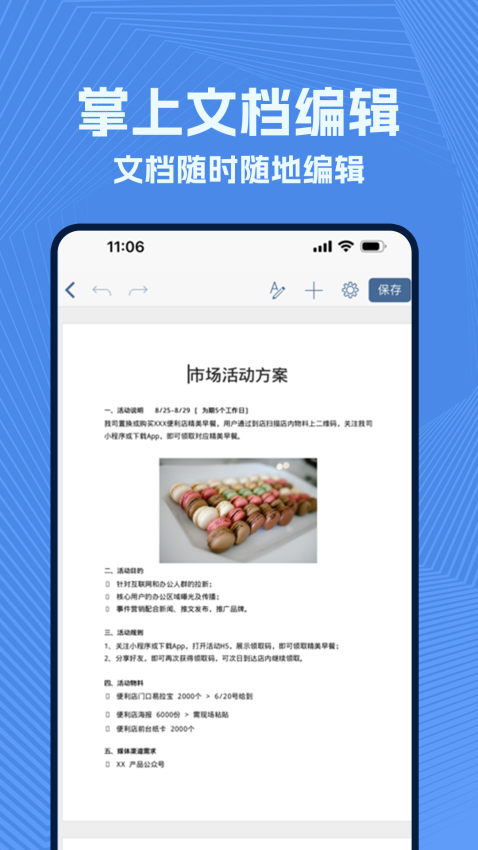 wold文档免费版v1.0.5截图3