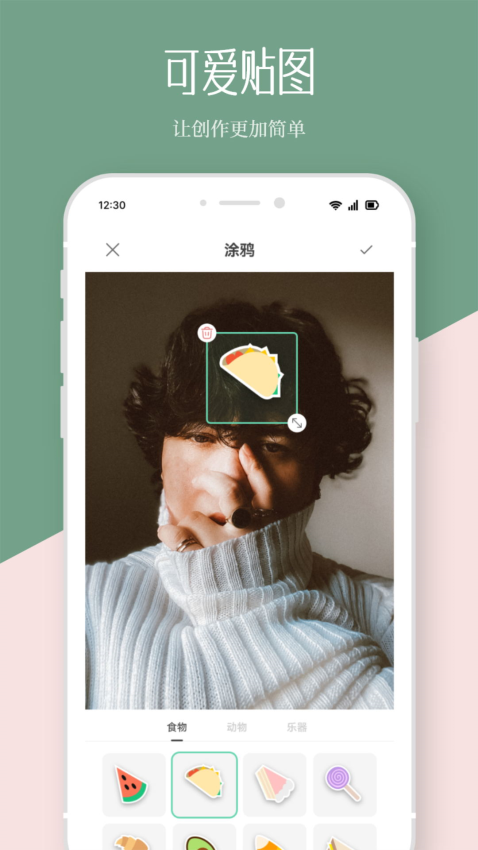 修图P图神器免费版v1.8截图2