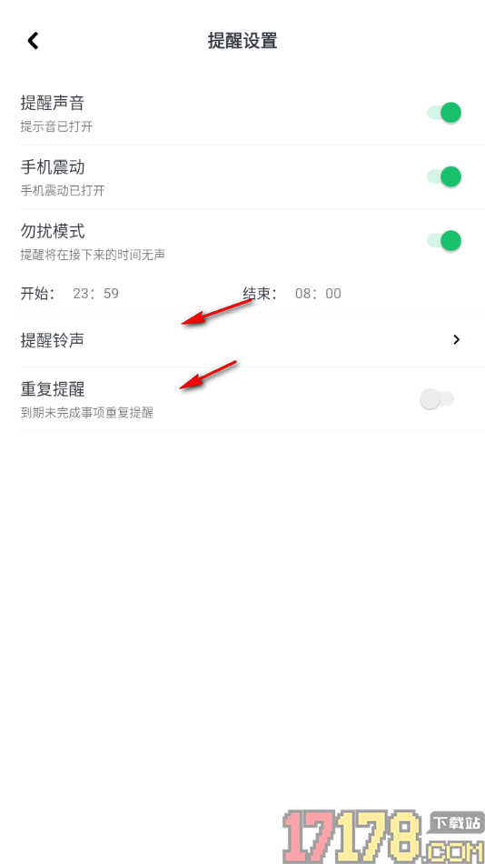 神指笔记手机版设置不显示提醒声音的方法