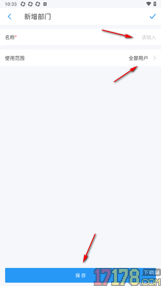 账王记账手机版进行部门管理的方法