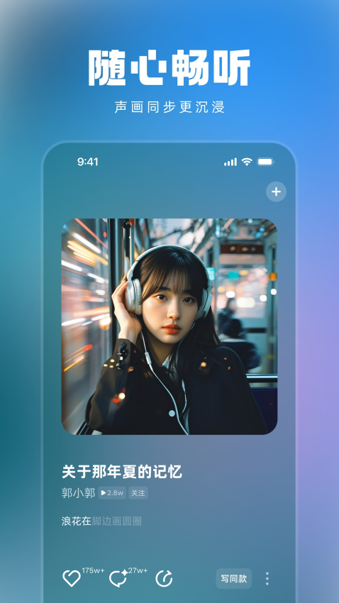 音潮官方版v3.0.1截图3