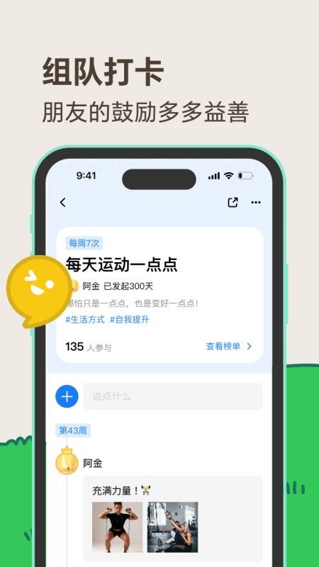敲敲手机版v1.9.3截图3