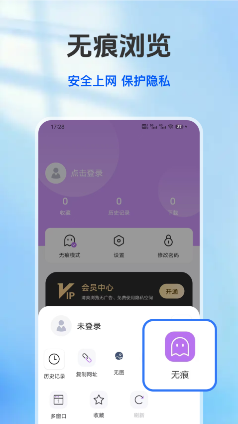 掌上浏览器手机版v25.5.5截图2
