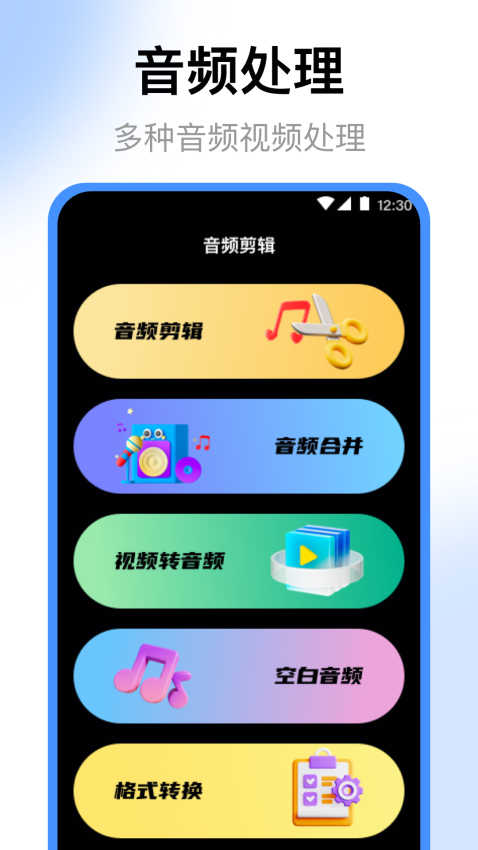 录音机免费版v4.5.2截图3