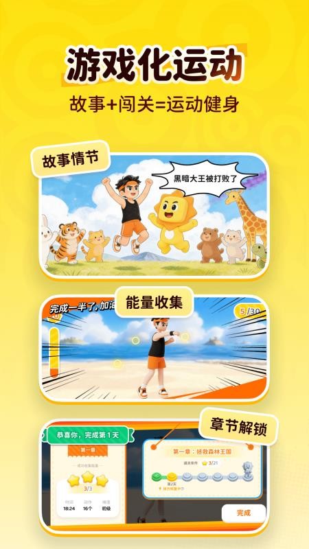 小太阳运动官网版v1.0.2截图2