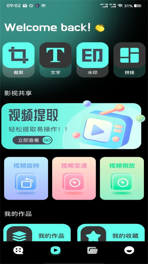 桃鹿官网版v1.4截图3