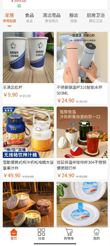 乐满云商城官网版v4.8.4截图3