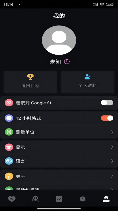 暴声运动手机版v1.1.4截图3