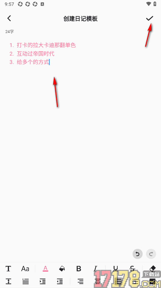 凡事日记手机版创建日记模板的方法