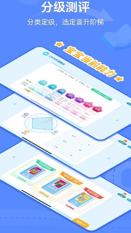 火车头英语官网版v1.0.64截图3